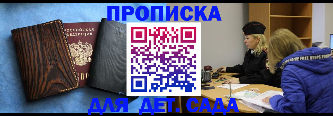 прописка иностранных граждан в Ставрополе