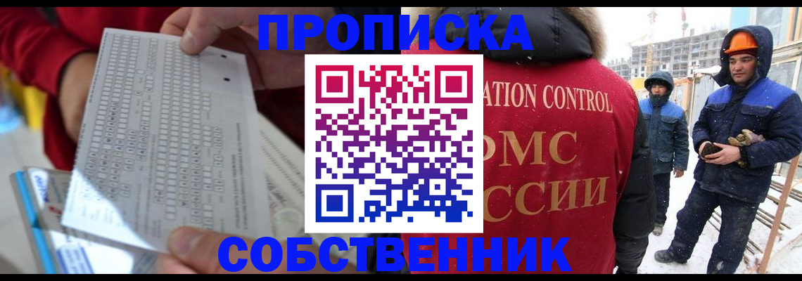 временная регистрация адрес в Ставрополе