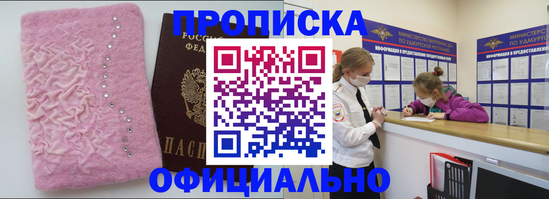 где прописаться в Ставрополе