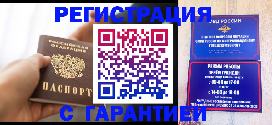 регистрация для школы в Ставрополе