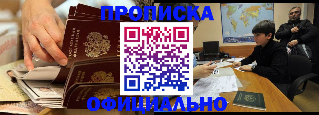 временная регистрация в квартире в Ставрополе